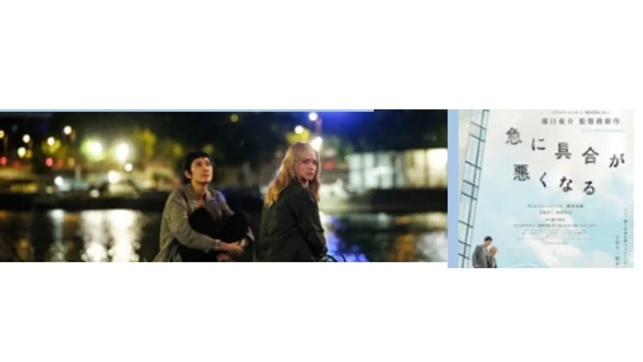Cine Club Santurtzi 2026-2027: "DE REPENTE" (Preestreno)