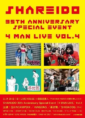 SHAREIDO 35th Anniversary Special Event『4 MAN LIVE』Vol.4