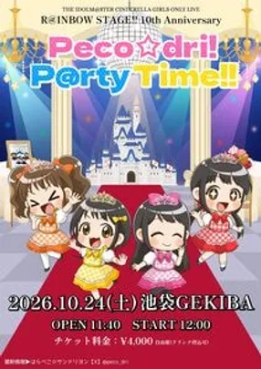 R@INBOW STAGE!!10th Anniversary『Peco☆dri! P@rty Time!!』