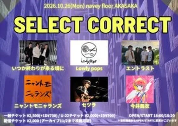 『SELECT CORRECT』