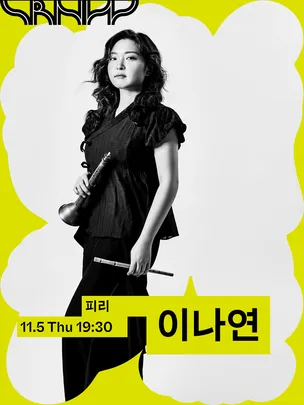 2026 soorimnewwav Lee Na-yeon
