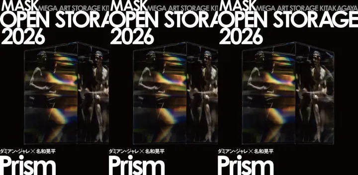 ダミアン・ジャレ×名和晃平《Prism》