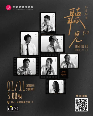 2026.11.01 《聽見4》生活點滴