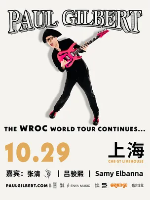 PaulGilbert (保罗·吉尔伯特) WROC 2026巡演 上海站