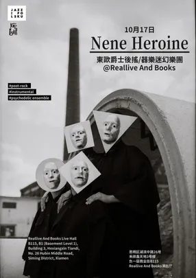 东欧迷幻器乐/爵士后摇  Nene Heroine