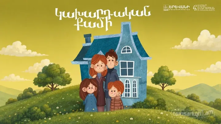 Կախարդական քամի