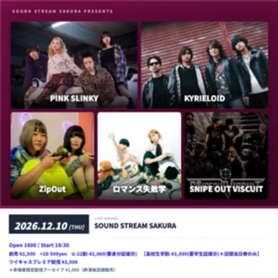 【¥2500/¥1000】 高校生学割