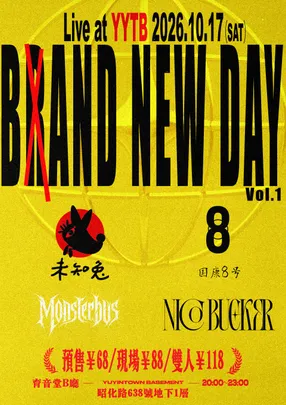 BAND NEW DAY/绊纽带 VOL.1