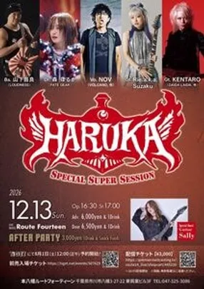 HARUKA SPECIAL SUPER SESSION