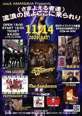(さまよえる者達)流浪の民よここに来られり Jack AMANUMA Presents