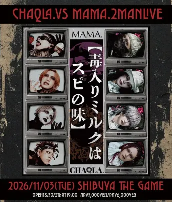 CHAQLA.vs MAMA.2MANLIVE 【毒入りミルクはスピの味】