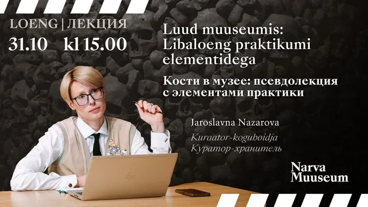 Loeng "Luud muuseumis: Libaloeng praktikumi elementidega" (RUS)
