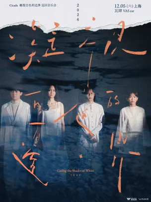 Cicada《凝视白色的边界》2026巡回音乐会 上海场