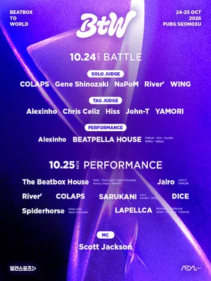 BEATBOX TO WORLD 2026