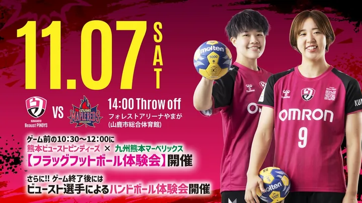【11/7(土)】2026-27 リーグＨ レギュラーシーズン