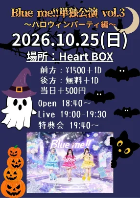 Blue me!!単独公演vol.3〜ハロウィンパーティ編〜