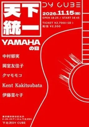 DY CUBE presents 「 天下統一 YAMAHAの日 」