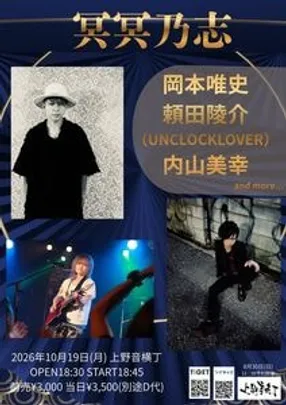 冥冥乃志 10/19