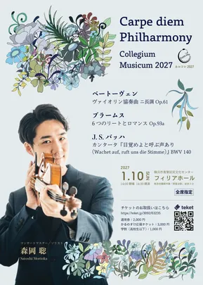 Carpe diem Philharmony Collegium Musicum 2027