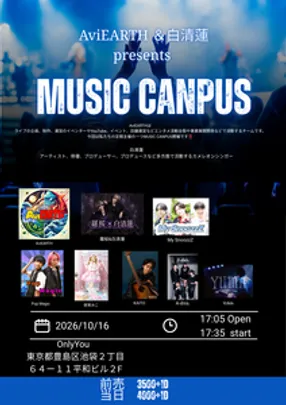 AviEARTH &amp;白清蓮presents