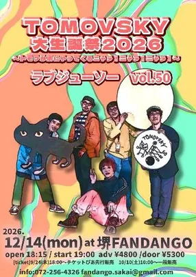 TOMOVSKY 「TOMOVSKY大生誕祭2026 ～トモフが堺にやって来るニャァ!ニャァ!ニャァ!～」