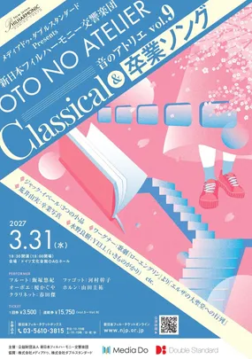 メディアドゥ ・ ダブルスタンダード Presents　「音のアトリエ」第9回