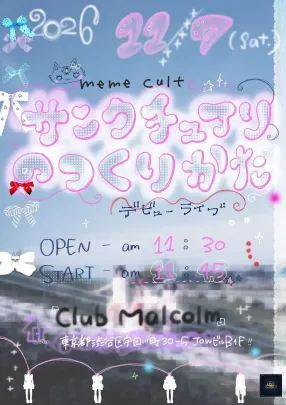 meme cult デビューワンマンライブ 「サンクチュアリのつくりかた」