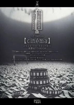路地裏堂 1st ONEMAN 【cinéma】