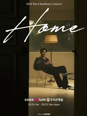2026 You Chae-hoon Solo Concert 〈HOME〉