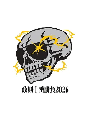 LOFT9 Shibuya 10th Anniversary Special 政則十番勝負2026 Part2 「同級生メタル対決」