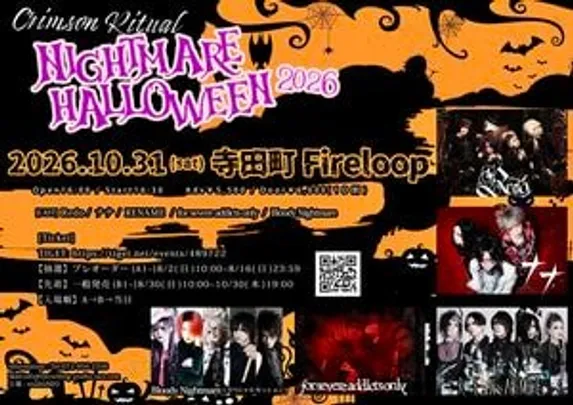 Crimson Ritual  〜Nightmare Halloween2026〜