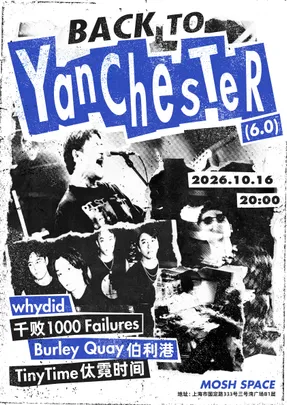 「Back to Yanchester 」杨彻斯特回归