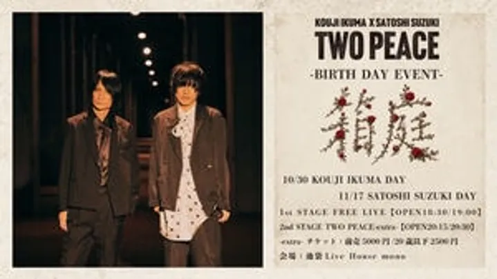 生熊耕治×涼木聡　Acoustic LIVE TWO PEACE -extra-