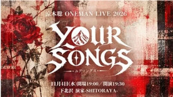 涼木聡 ONEMAN LIVE 2026「YOUR SONGS#3」