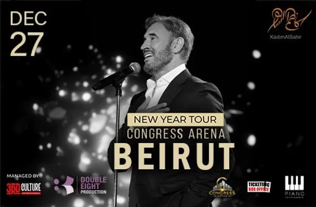 KADIM AL SAHIR
