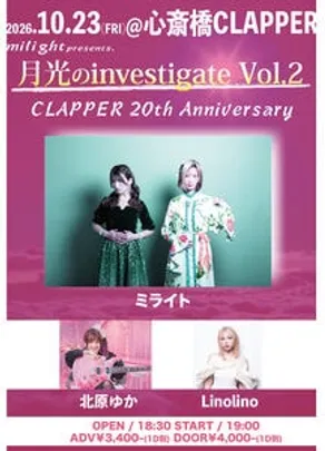 ミライト presents 月光のinvestigate Vol.2 CLAPPER 20th Anniversary