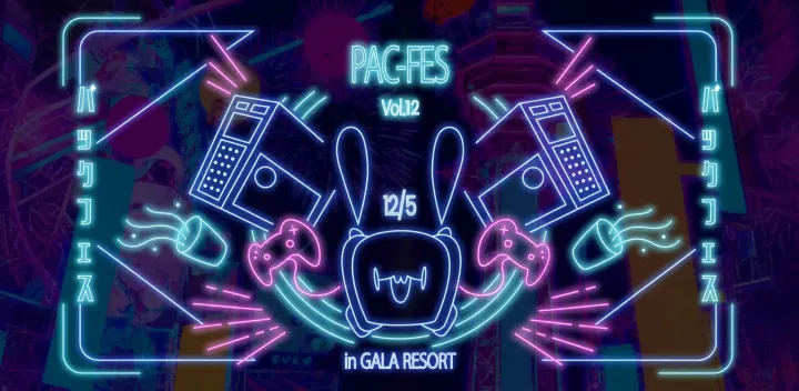 PACFES vol.12