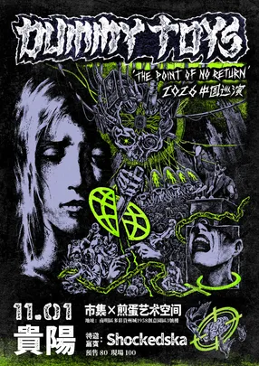 Dummy Toys 2026《The Point of No Return》新专辑巡演贵阳站