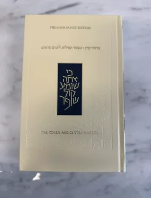Machzor