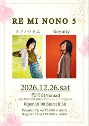 2026.12.26 RE MI NONO 【Premier Ticket】ご予約フォーム