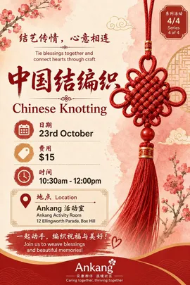 中国结编织 Chinese knotting