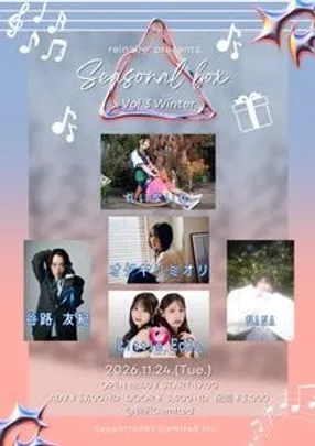 Seasonal box vol.3