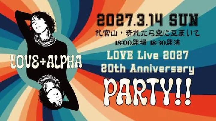 LOVE Live 2027 「20th Anniversary PARTY!!」