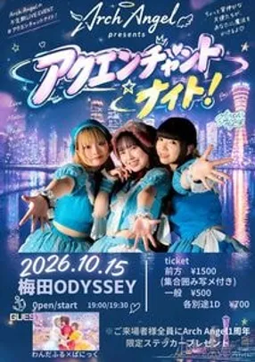Arch Angel presents『アクエンチャントナイト』
