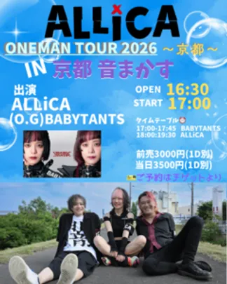 「ALLiCA ONE MAN TOUR2026〜京都〜」