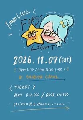 小松由佳 3rd ONEMAN LIVE                           ~ FIRST LIGHT ~