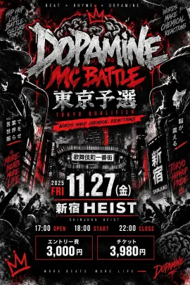 DOPAMINE MCBATTLE 東京予選