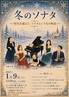 冬のソナタ