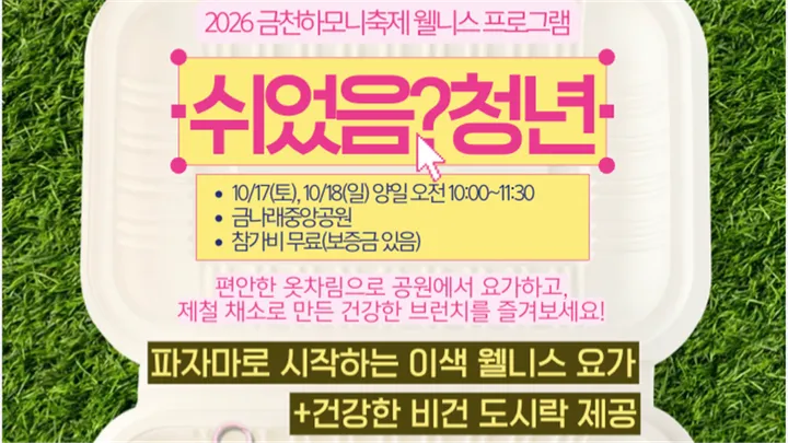 주말 아침에 요가하고 브런치 먹을 청년 구함🧘🏻‍♀️🥐