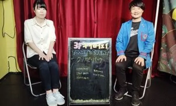 クリスピーパーク【2026 11/5(木)】